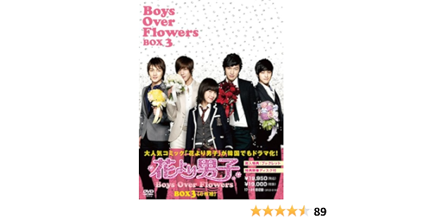 Amazon.com: Boys Over Flowers Dvd Box : Ku Hye-Sun: Movies & TV