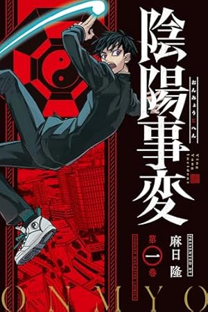 Amazon.co.jp: ファントムバスターズ 1 (ジャンプコミックスDIGITAL