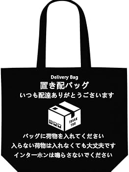 Amazon.co.jp: 【マンション専用設計】掛け型 宅配ボックス 置き