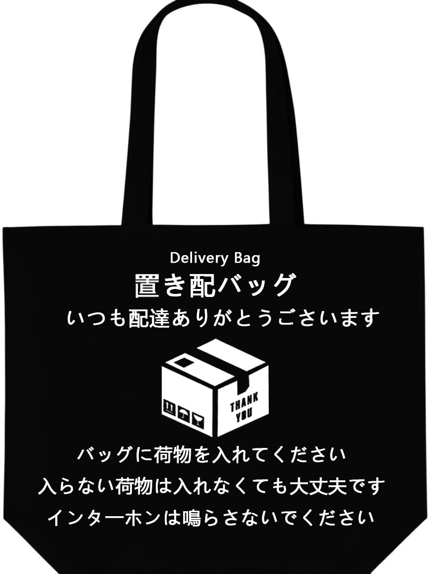 【集合住宅専用設計】置き配 置袋 置き配ボックス マンション 宅配受取りバック 掛け型宅配ボックス 折り畳み 大容量 ドア掛け 小さい ポスト受け 吊り下げ式 簡易 玄関前 賃貸 壁掛け式宅配バック 布製 box 置き配用袋 不在時置き配 箱 小型 個人宅 戸建て エコバッグ (黒)