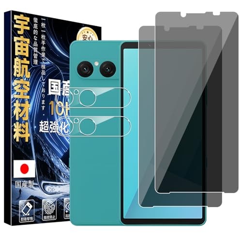 Xperia 10 VII SO-52F 保護フィルム 覗き見」の人気商品一覧 | 安い