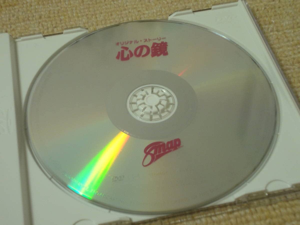 Amazon.co.jp: 当時物オリジナル ストーリー心の鏡SMAPスマップ