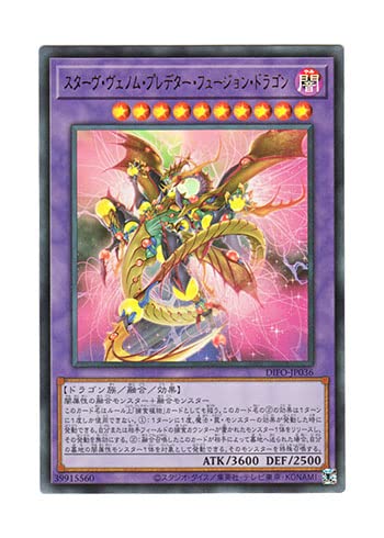 Amazon.co.jp: 遊戯王 日本語版 DIFO-JP036 Starving Venom Predapower