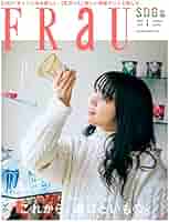 FRaU (フラウ) 2013年 01月号 [雑誌] : Amazon.de: Bücher