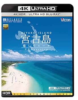 【在庫処分】西表島 ~太古の自然をめぐる~【4K Ultra HDブルーレイ】 西表島〜太古の自然をめぐる〜【4K・HDR】4K Ultra HDブルーレイ