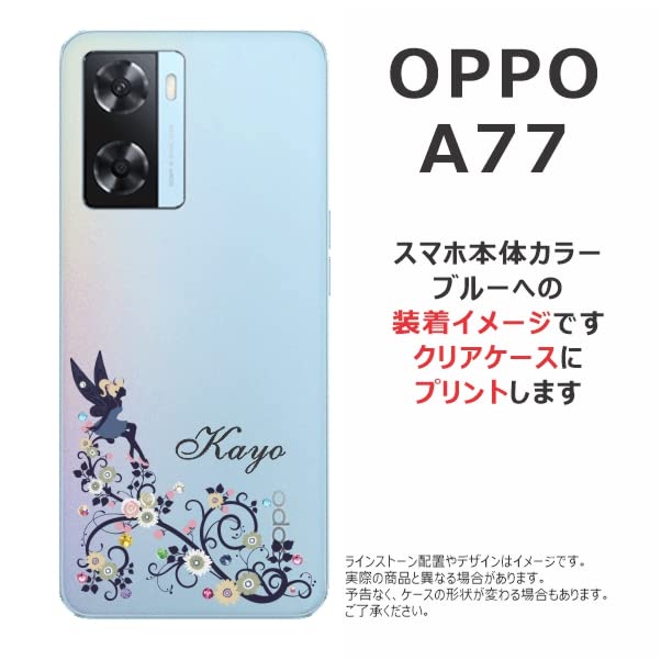 Amazon.co.jp: ［らふら］全機種対応 OPPO A77 名入れ スマホケース