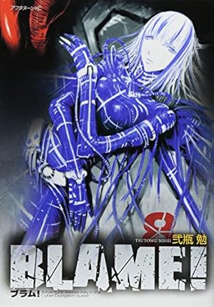 Amazon.co.jp: BLAME 10 (アフタヌーンKC) : 弐瓶 勉: 本