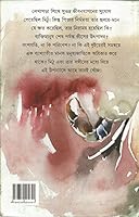 ঈশ্বরের বাসা 9350404621 Book Cover