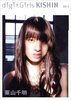 Digi+girls Kishin 栗山千明 Amazon.co.jp: digi+Girls kishin NO.4 栗山 千明 : digi+kishin: 本