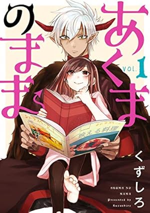 Amazon.co.jp: 少年少女18禁 2巻 (デジタル版ビッグガンガンコミックス