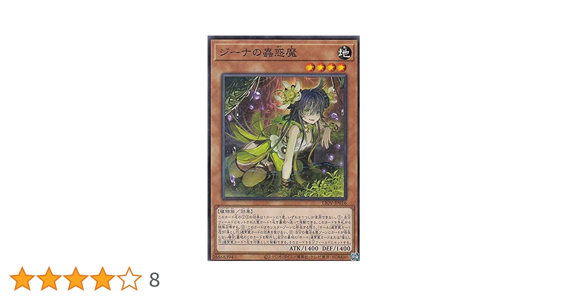t283 ジーナの蠱惑魔　約441枚　遊戯王 大量セット　まとめ売り　無限回収 公式】遊戯王OCG on X: 