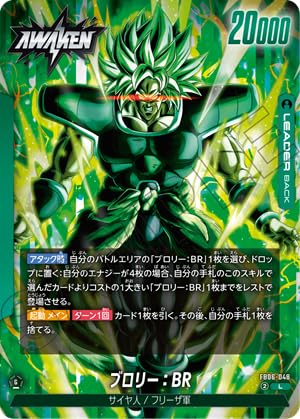 1 Pack) Dragon Ball Super Card Game - FB06 Japanese Card Booster