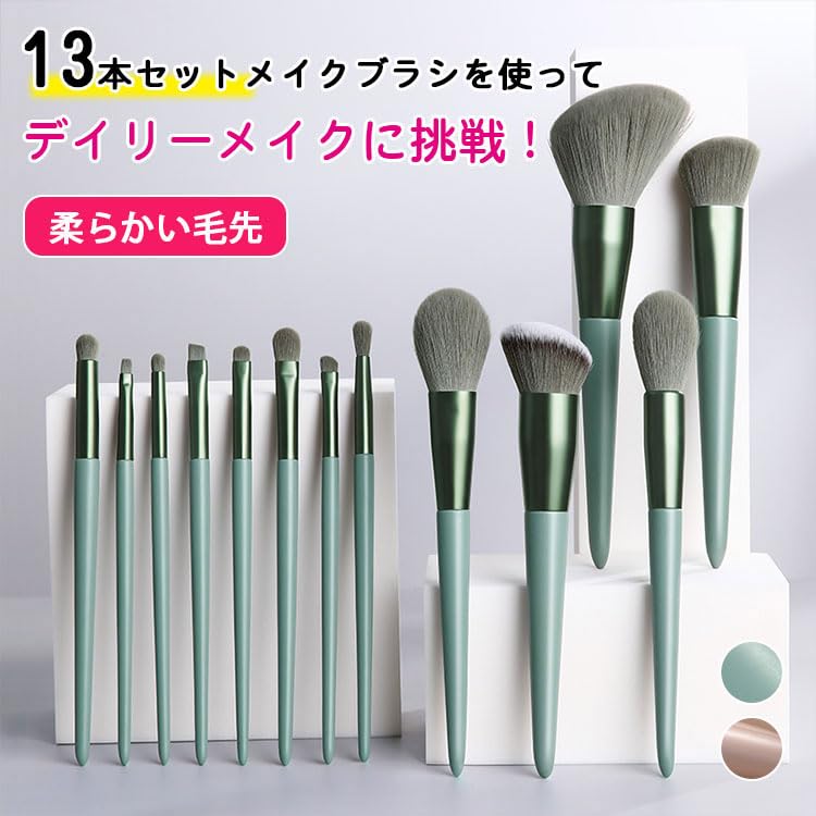 コスメ102点＋筆13本＋筆ケースセット