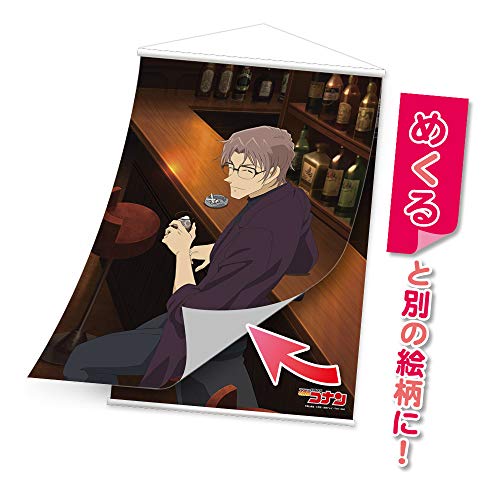 名探偵コナン 変装on Offタペストリー 沖矢昴 赤井秀一ver アニメ商品情報 アニメレーダー 名探偵コナン 変装on Offタペストリー 沖矢昴 赤井秀一ver アニメ商品情報 アニメレーダー