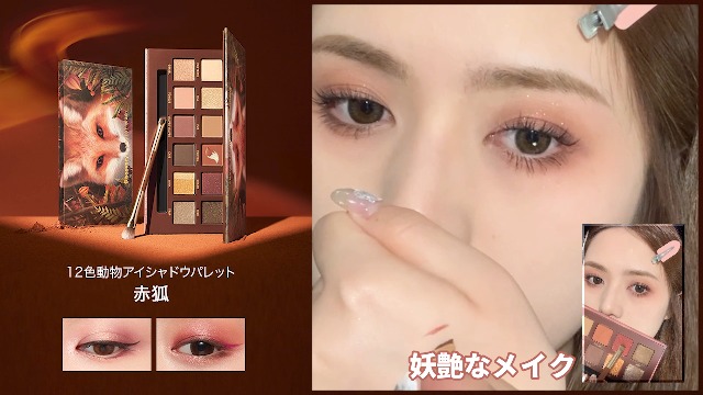 Amazon.co.jp: PERFECT DIARY パーフェクトダイアリー 動物アイ