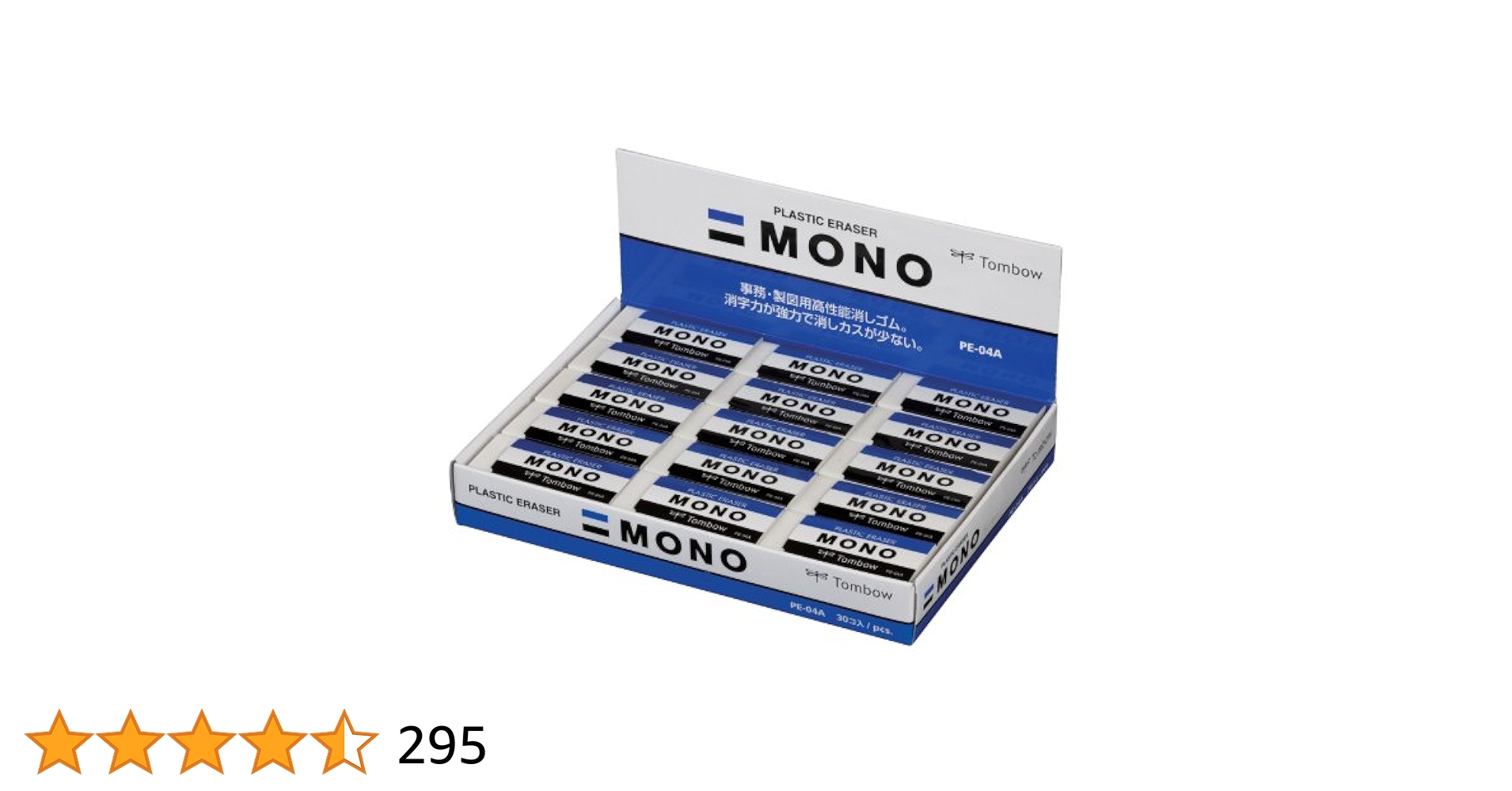 Amazon | トンボ(Tombow) 鉛筆 消しゴム MONO モノPE04 30個 PE