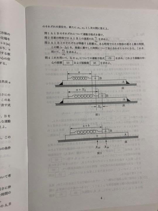 鉄緑会 高3物理 夏期講習 阪大国公立物理 高3夏期内部