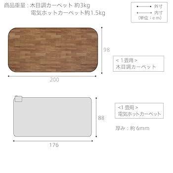 木目調　ホットカーペット 71a0WQHBGtL._UF350,350_QL80_.jpg