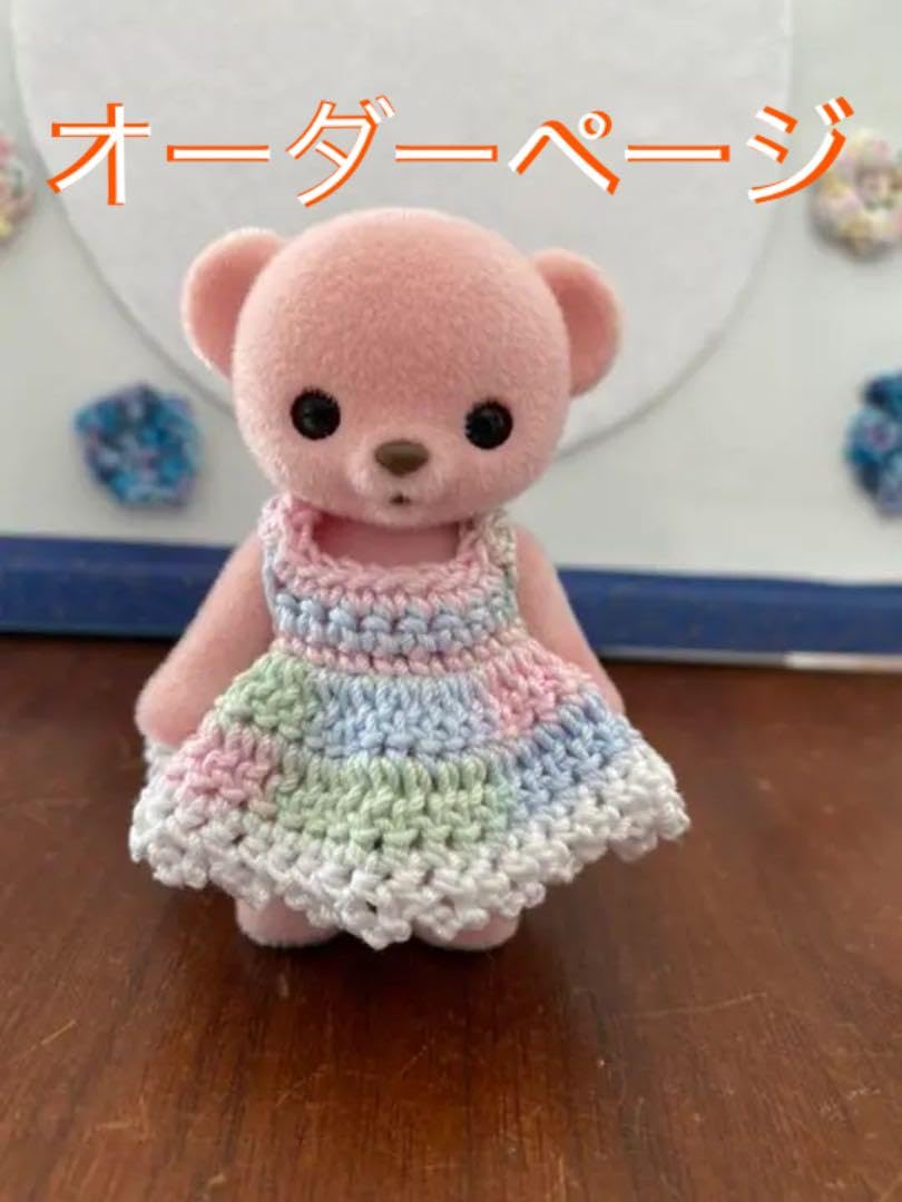 Amazon.co.jp: ハニーベア 服 オーダーページ : おもちゃ