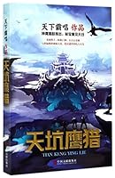Eagle Hunting in the Sky Hole 7519027805 Book Cover