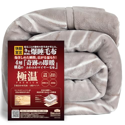 tobest ɉy|Iۉ×ÓdCh~WHz ѕz ~p VO  ȓ 2킹 ӂӂ  ~ ܂Œg ݕt zM g |ѕz |zc  uPbg x y 􂦂 140×200cm N