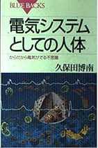 Amazon.co.jp: 電気生理学