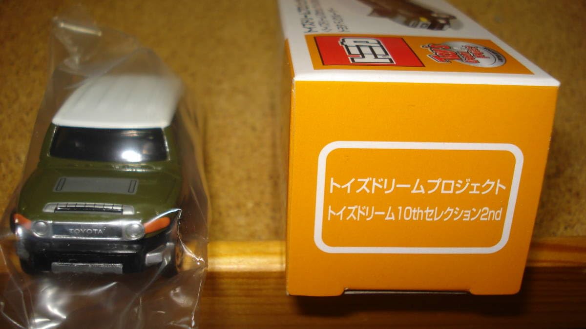 Amazon.co.jp: トミカ トイズドリームプロジェクト 10th