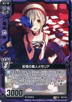 樹の記憶 Amazon.co.jp: Z/X ゼクス カード 記憶の魔人メモリア (UC) / 覇王の