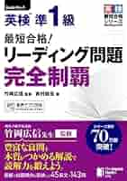 英検準一級　合格セット！ 71S2mz9tpgL._AC_UL210_SR210,