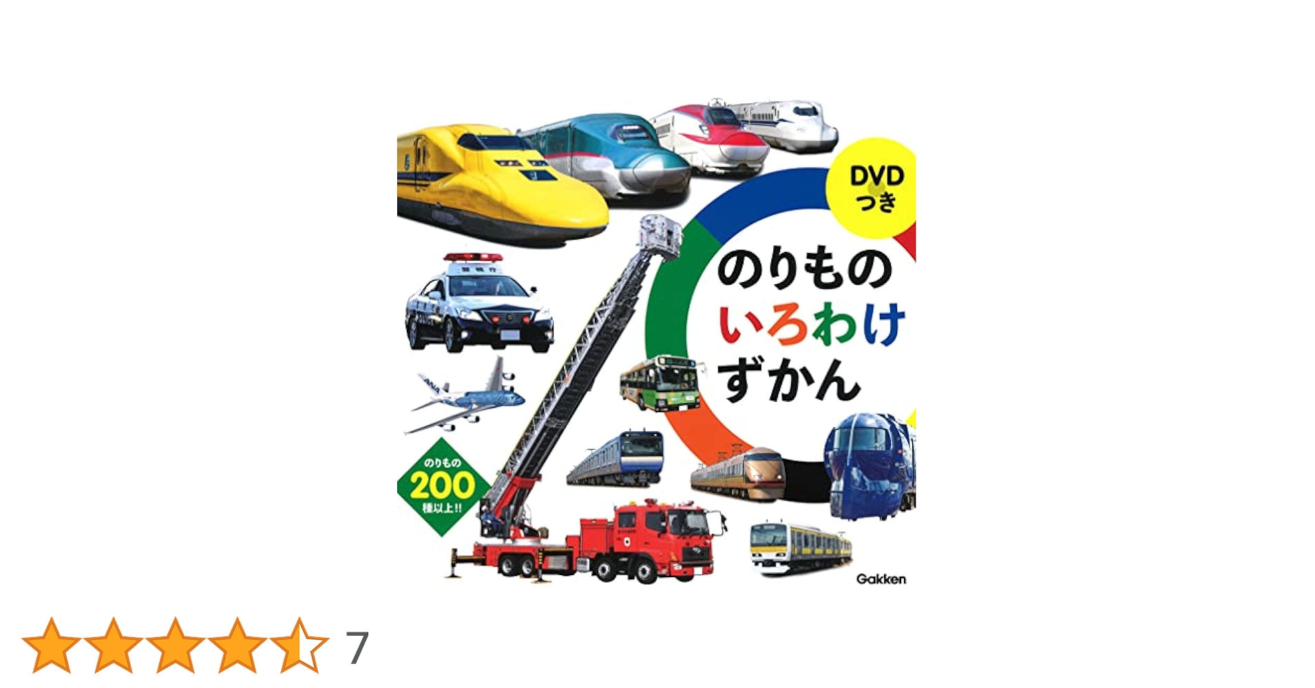 ガキの使い　DVD 10本セット thumbnail5c09b5990560e5a36949e