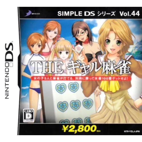 THEギャル麻雀 SIMPLE DSシリーズ Vol.44