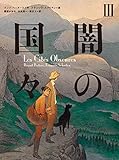 闇の国々III