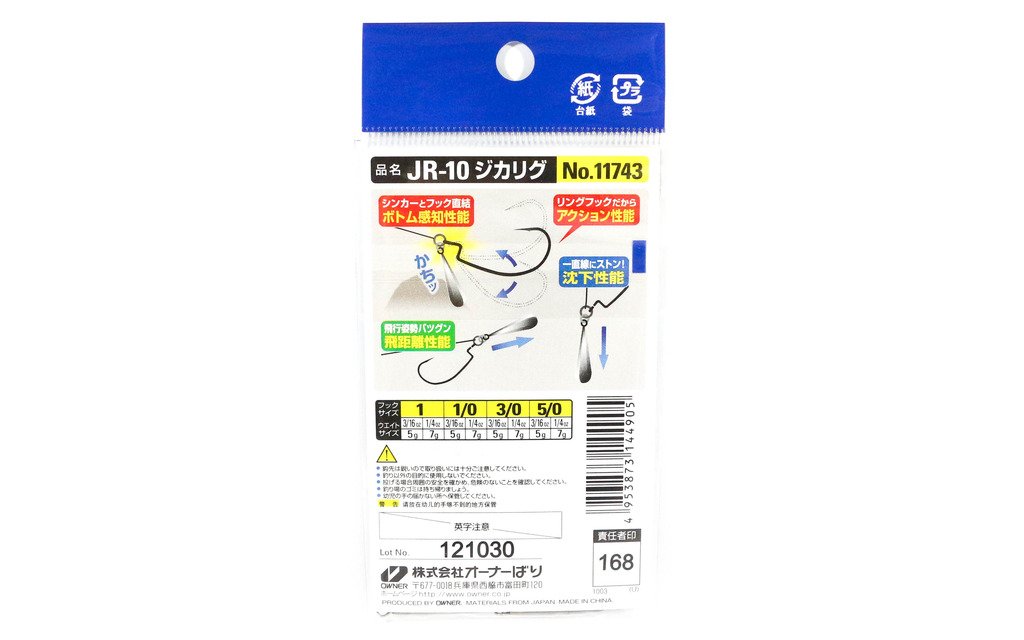 OWNER 11743 JR-10 Jikarig 3/0 Worm Hook, 3/16 oz (5.3 g), 1/4 oz (7 g), 2 Packs