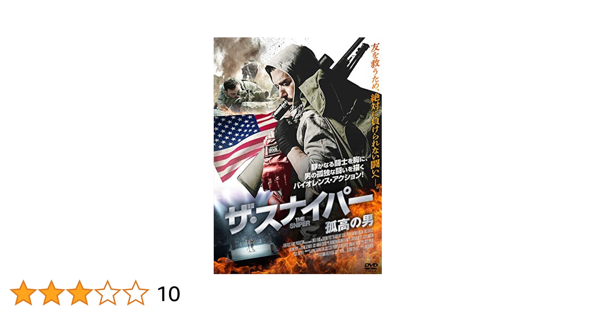 孤高のスナイパー [DVD] z2zed1b Amazon.co.jp: 孤高のスナイパー [DVD] : トリーヌ・ディルホム