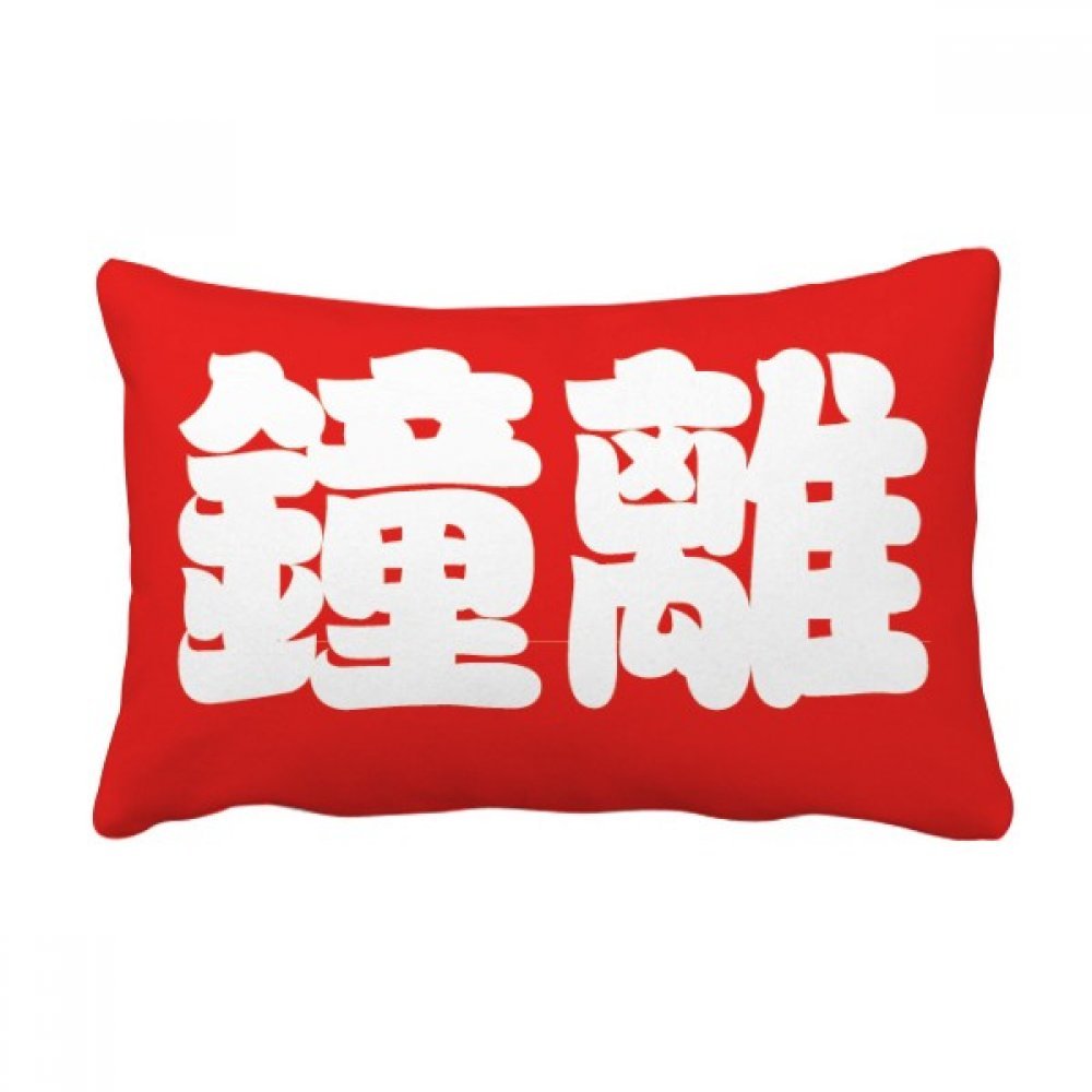 Oreiller lombaire Zhongli idée cadeau originale pour les amateurs de culture de Chine