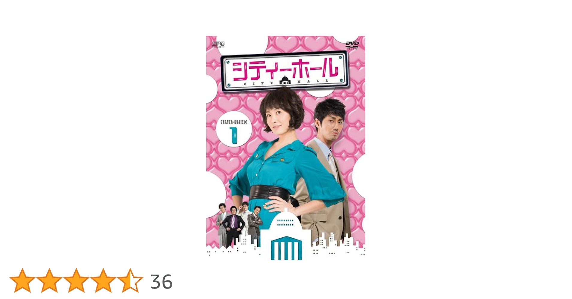 Amazon.co.jp: シティーホール DVD-BOX1 : キム・ソナ, チャ