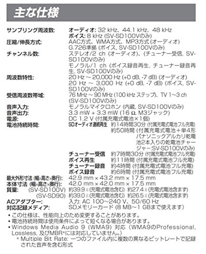 Panasonic SDオーディオプレーヤー(レッド) SV-SD90-R