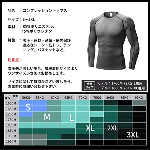 最安値 Sillictor コンプレッション トップス メンズ 長袖 パワーストレッチ アンダー シャツ コンプレッション ウェア Yc1059グレー 2567 の価格比較