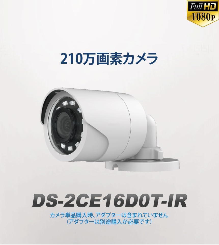 [TVi-2M] 210万画素 CCTV 屋外用 バレット1080P 2メガピクセル 夜間20m LED DS-2CE16D0T-I