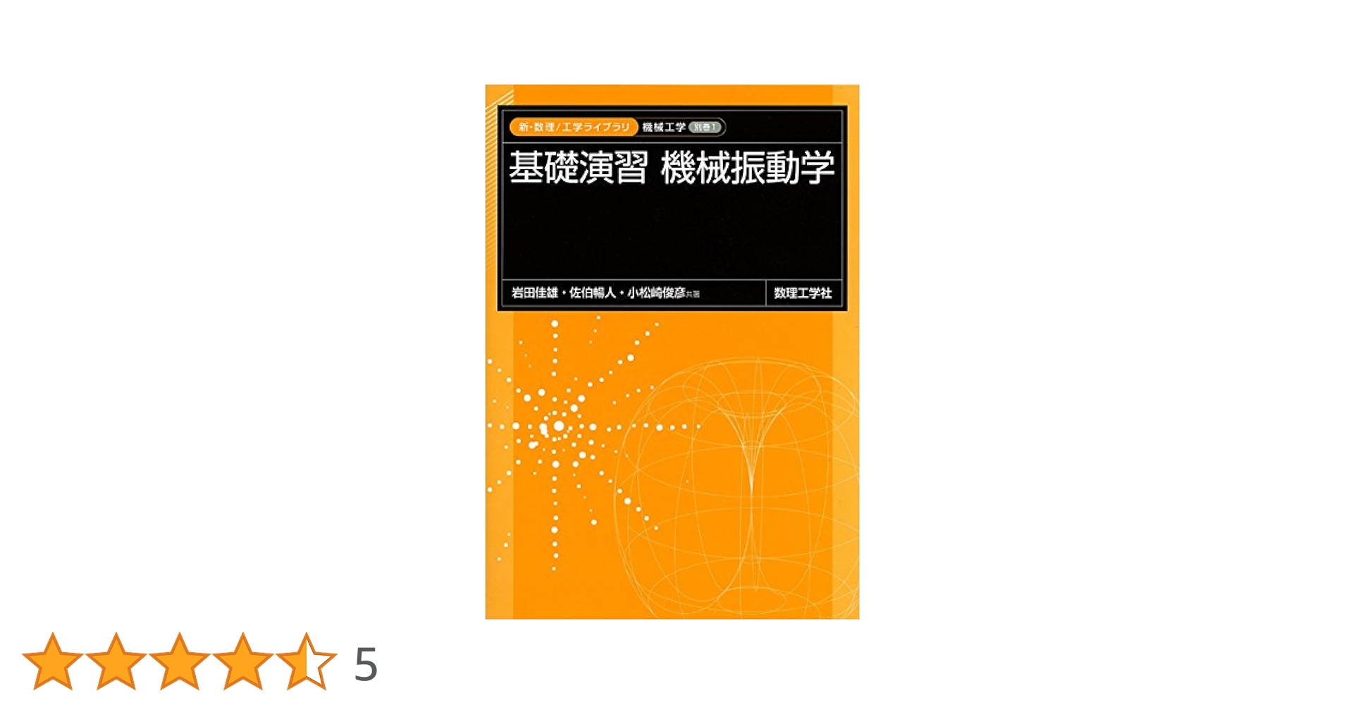 JUSTWORK 理科Ⅰ 学研 基礎と演習 JUSTWORK 理科Ⅰ 学研 基礎と演習 本