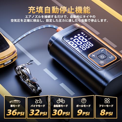Philoent 自転車 空気入れ 電動空気入れ の商品画像 4