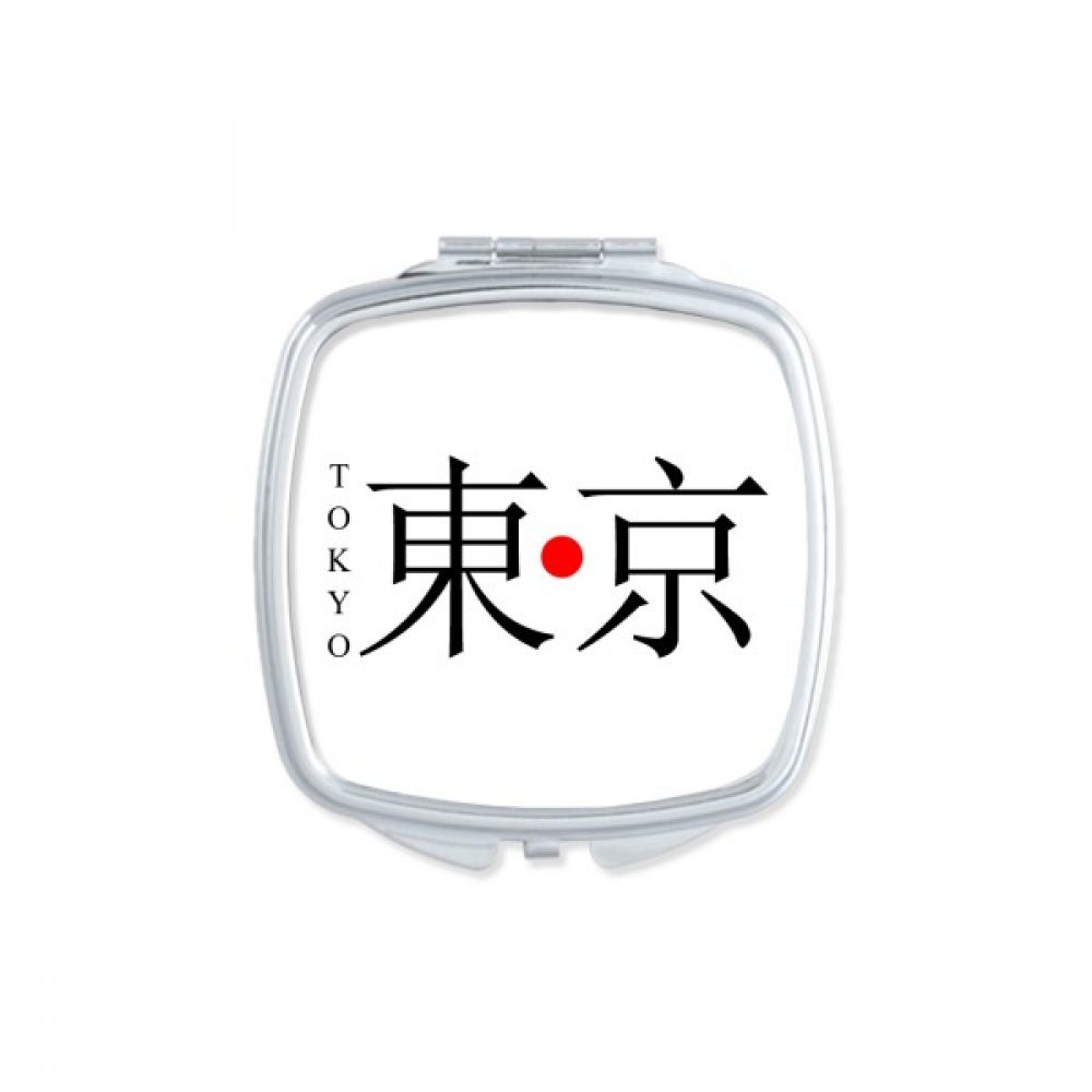 Miroir compact Tokyo et drapeau japonais pour retouches maquillage portables