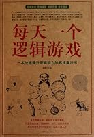 Everyday Logical Games 7511308686 Book Cover