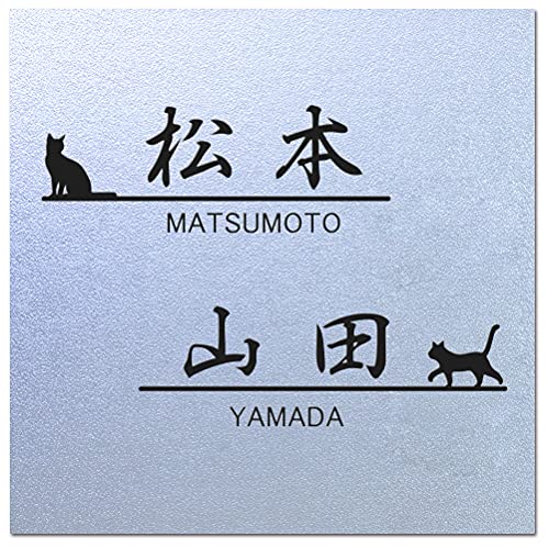 【7.5cm角】【二世帯向け 】表札 正方形 2世帯 コンパクト アクリル【貼るだけ】【屋外対応】マンション 戸建 ポスト プレート