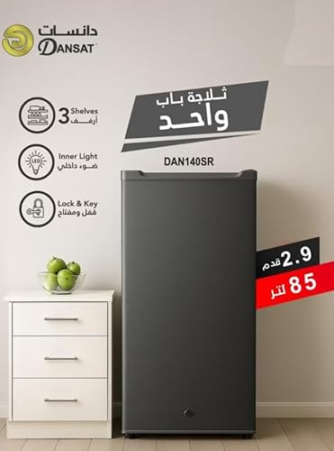 ثلاجة من دانسات موديل DNFS140-DS مدمجة، سعة 178 لتر، بلون فضي داكن، مع ثيرموستات قابل للتعديل ونظام تبريد فعال