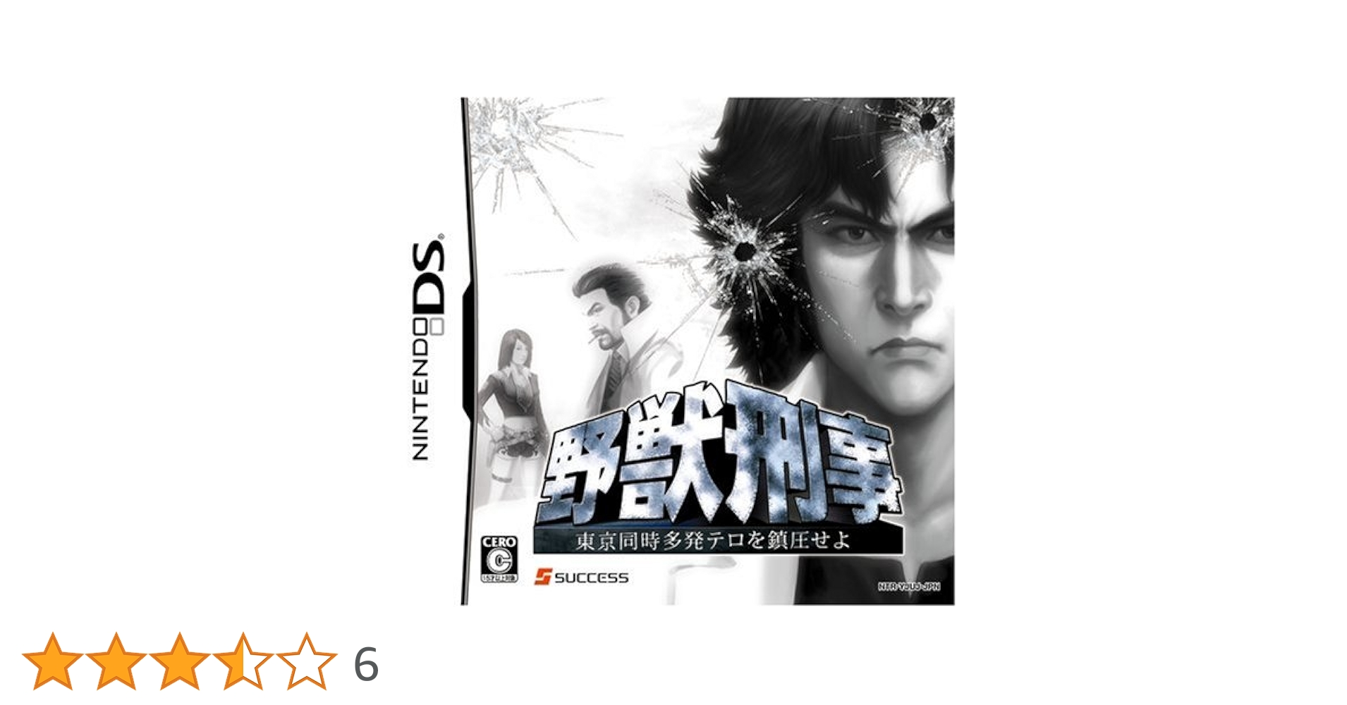 野獣刑事   DS 51nE2rzd5iL.jpg_BO30,255,255,