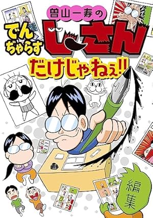 コロコロコミック創刊号 Yahoo!オークション -「コロコロコミック 創刊号」の落札相場