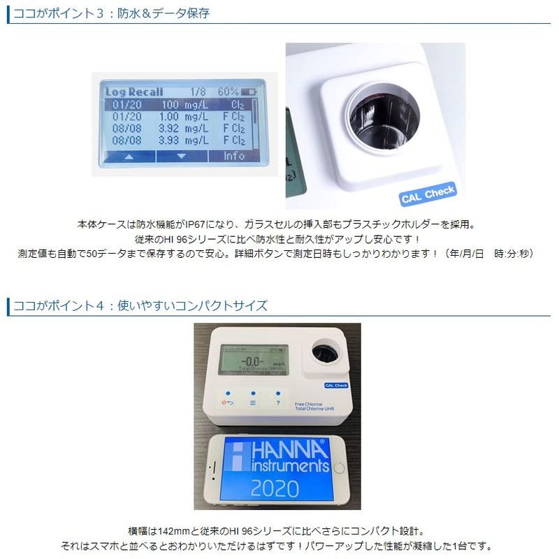 Amazon | ハンナ インスツルメンツ ポータブル項目別 吸光光度計