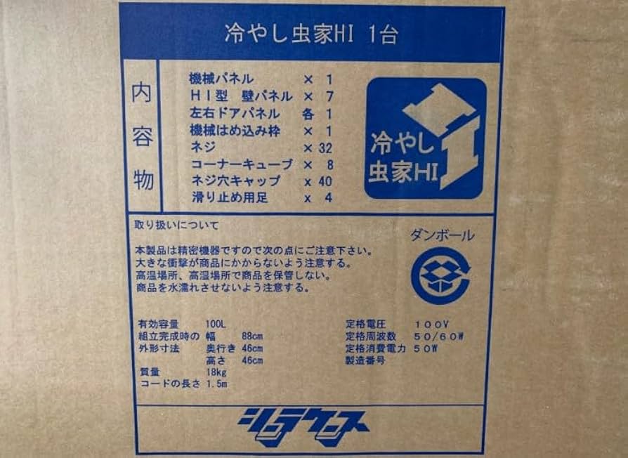 Amazon | 1年間無料保証【DDA】冷やし虫家HI dda クワガタ
