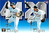 カルビー1999 プロ野球チップス 第2弾 ゴールドサインパラレル No.92 入来智/入来祐作
